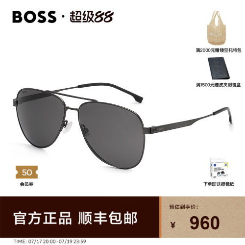 HUGO BOSS偏光太阳镜男士双梁飞行员款潮流时尚驾驶墨镜男款 1641