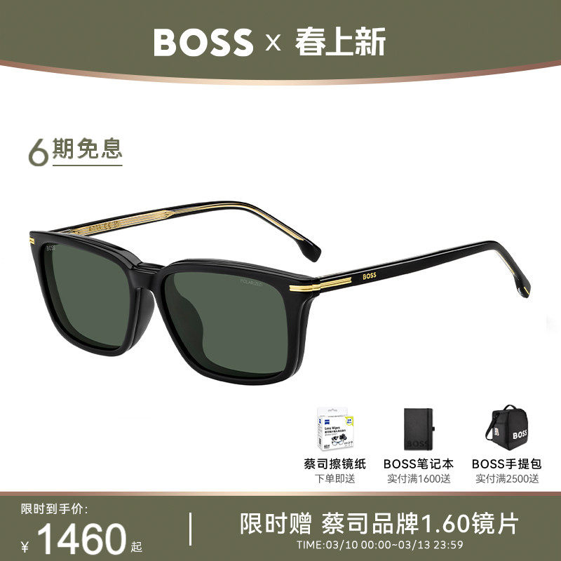 HUGO BOSS雨果博斯复古方框板材太阳镜男士黑色经典磁吸墨镜 1847