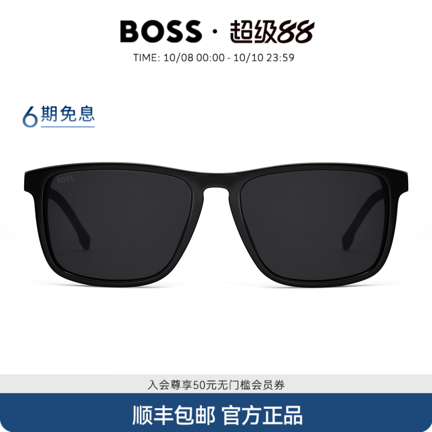 HUGO BOSS雨果博斯墨镜男士方框板材驾驶专用防晒太阳眼镜 0921
