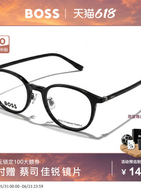 【风尚新品】HUGO BOSS复古圆框近视眼镜架男款可配度数 1931