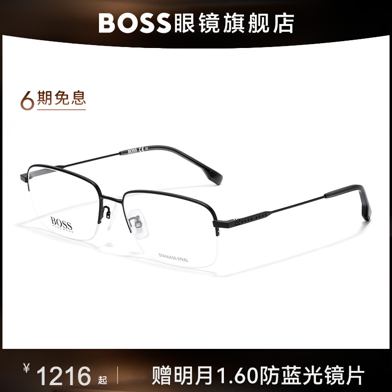 【吴尊同款】HUGO BOSS眼镜框商务半框超轻近视眼镜架配度数 1289