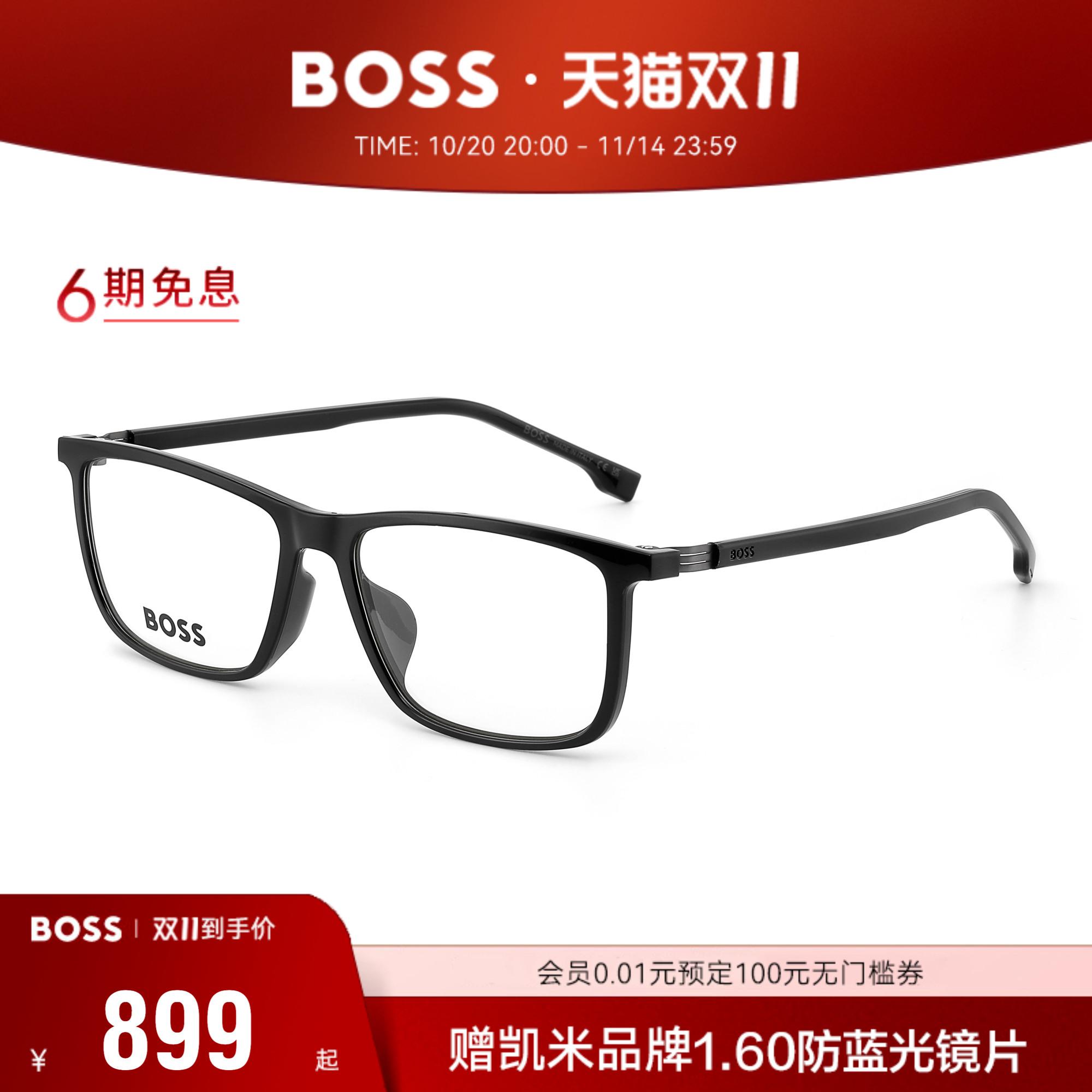 【明星同款】HUGO BOSS男士眼镜简约黑框商务近视眼镜架款 1677