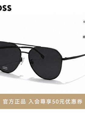 HUGO BOSS雨果博斯墨镜男士钛金属太阳镜经典双梁飞行员墨镜 1795
