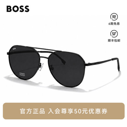 HUGO BOSS雨果博斯墨镜男士钛金属太阳镜经典双梁飞行员墨镜 1795