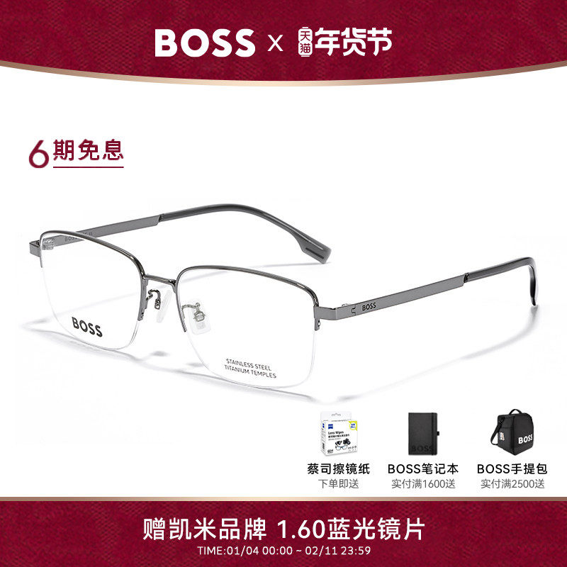 HUGO BOSS雨果博斯眼镜框半框商务钛合金近视眼镜架可配度数 1474,ZIPPO/瑞士军刀/眼镜,眼镜架,淘宝优惠券,粉丝福利购,淘宝优惠卷