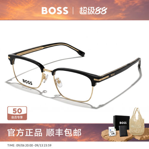 【风尚新品】HUGO BOSS复古眉框精英商务近视光学眼镜框镜架 1794