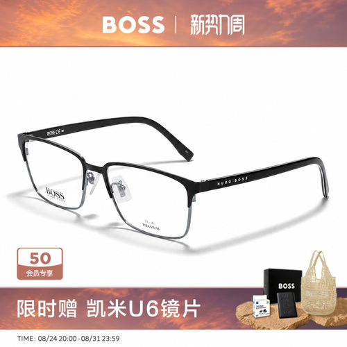 boss钛合金眼镜框0808