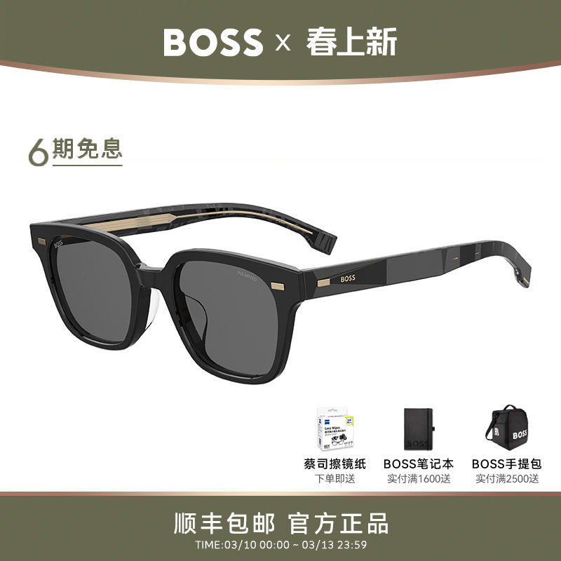 HUGO BOSS雨果博斯方形板材太阳眼镜墨镜防晒开车驾驶用眼镜1687