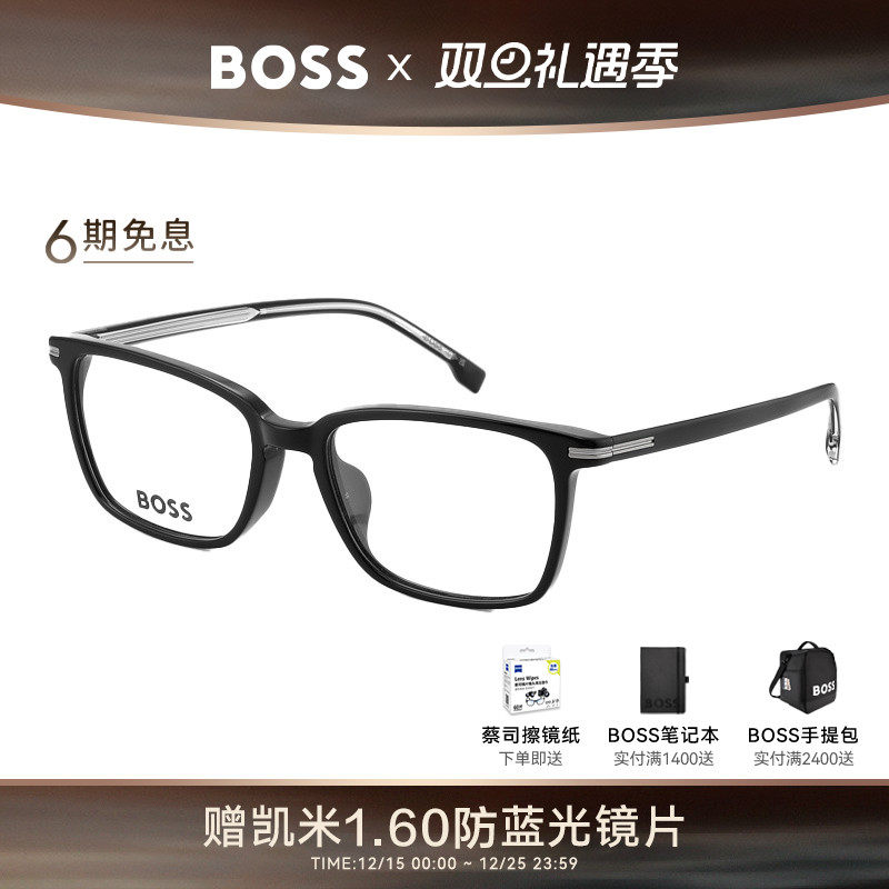 HUGO BOSS雨果博斯眼镜方形男士板材商务近视镜框 1670