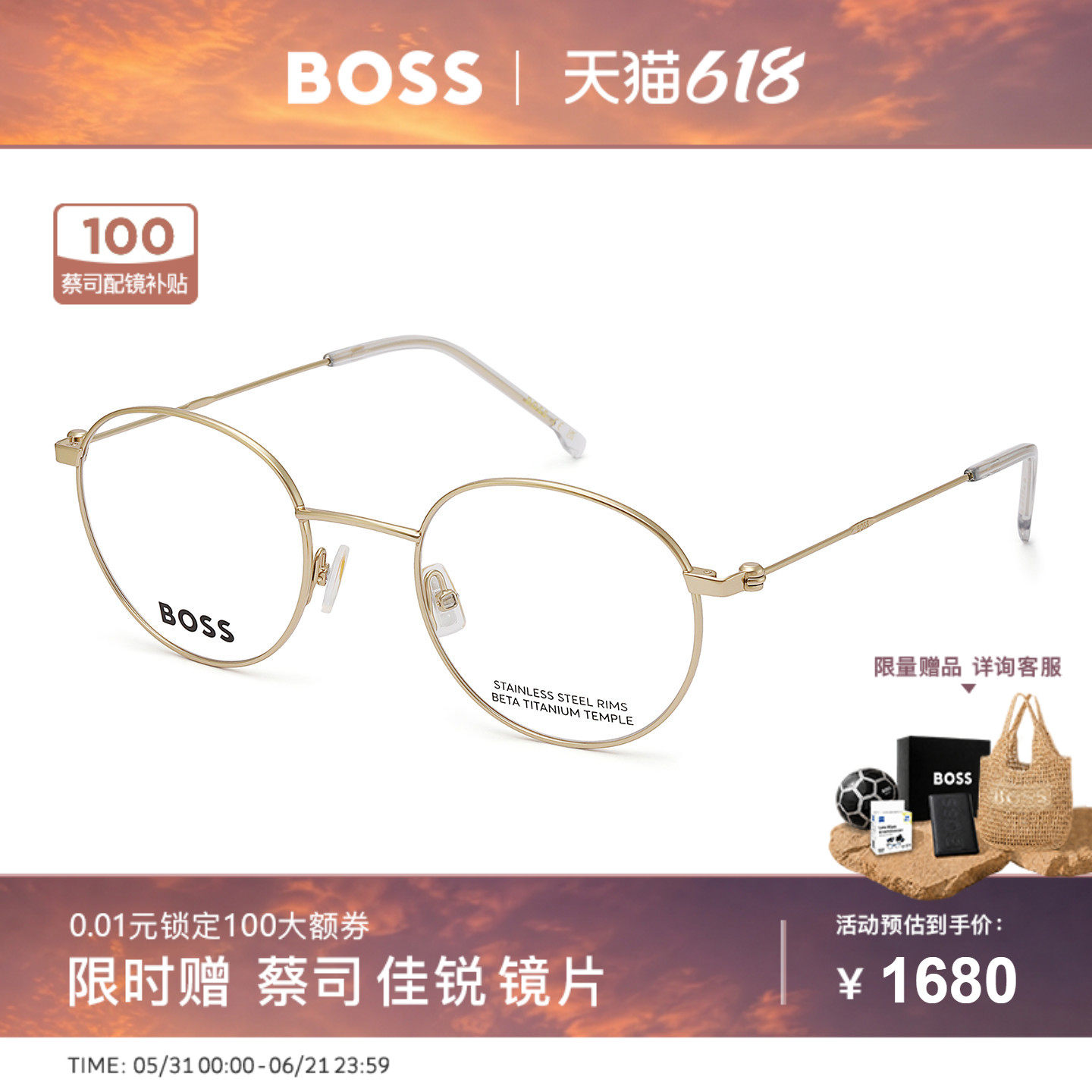 【风尚新品】HUGO BOSS复古文艺金丝圆框近视光学眼镜框架 1705