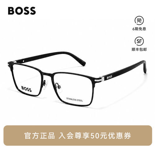 HUGO BOSS方形眼镜架男超轻全框近视可配度数近视眼镜框 1043