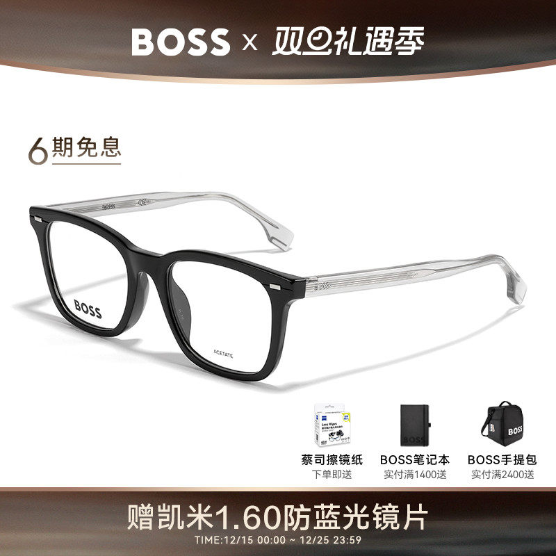 HUGOBOSS板材方框眼镜架