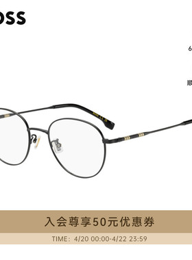【风尚新品】HUGO BOSS时尚复古圆框眼镜架超轻钛材眼镜框男 1926