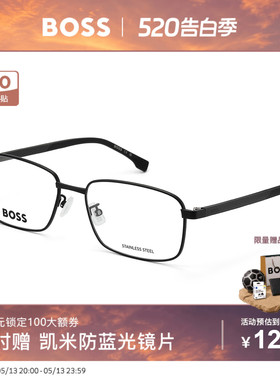 【风尚新品】HUGO BOSS眼镜框碳纤维商务方框近视镜架配镜 1715