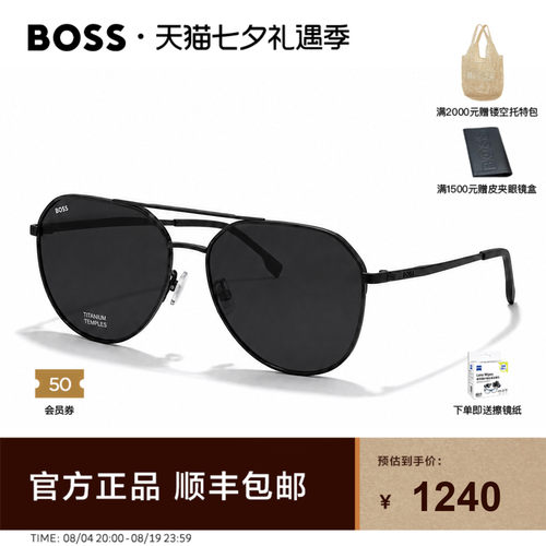 HUGO BOSS雨果博斯墨镜男士钛金属太阳镜经典双梁飞行员墨镜 1795