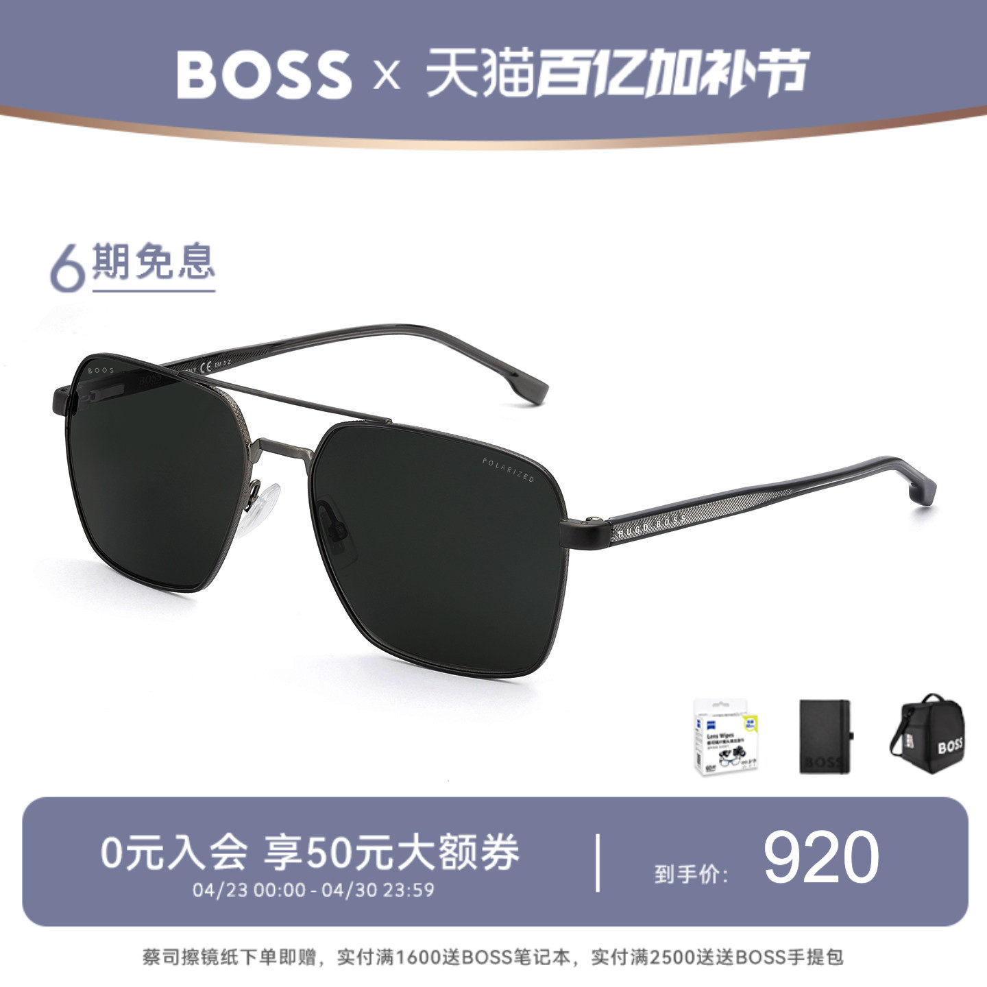 HUGO BOSS雨果博斯偏光太阳镜男款双梁开车专用驾驶防晒墨镜 1045