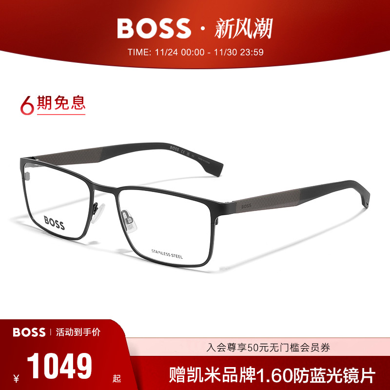 HUGO BOSS雨果博斯眼镜框碳纤维男士商务近视眼镜架 1488