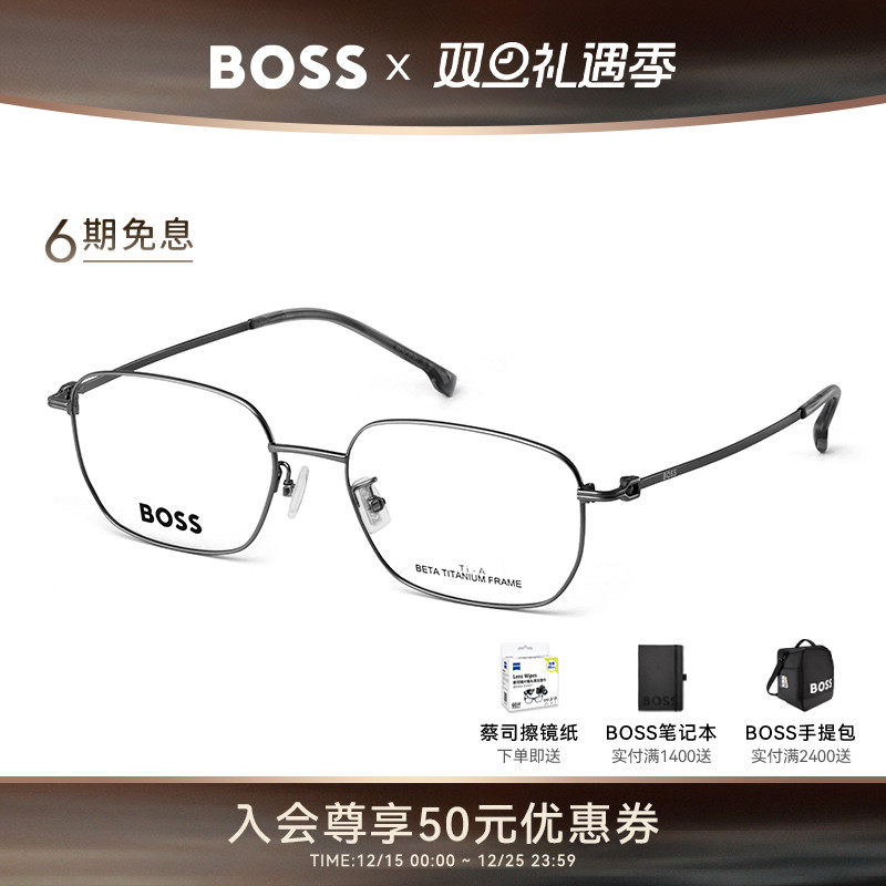 【2025秋冬新品】HUGO BOSS商务方框钛合金光学眼镜架配度数 1875