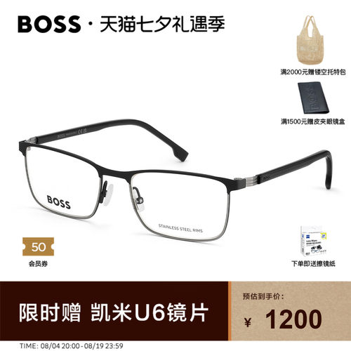 HUGO BOSS雨果博斯男士商务眉框近视眼镜架 1637