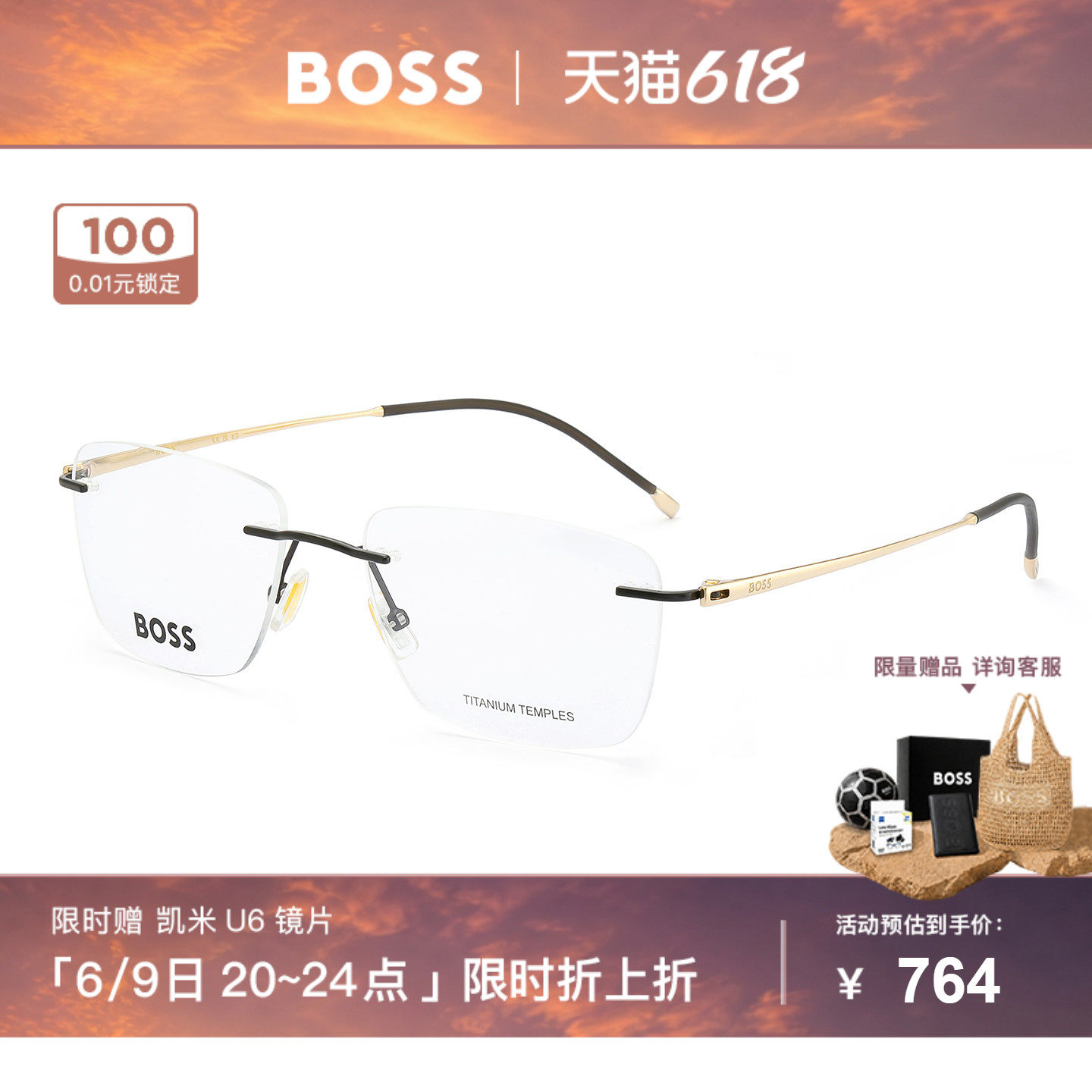 HUGO BOSS眼镜框轻盈无框钛合金近视眼镜架可配近视度数镜片 1266