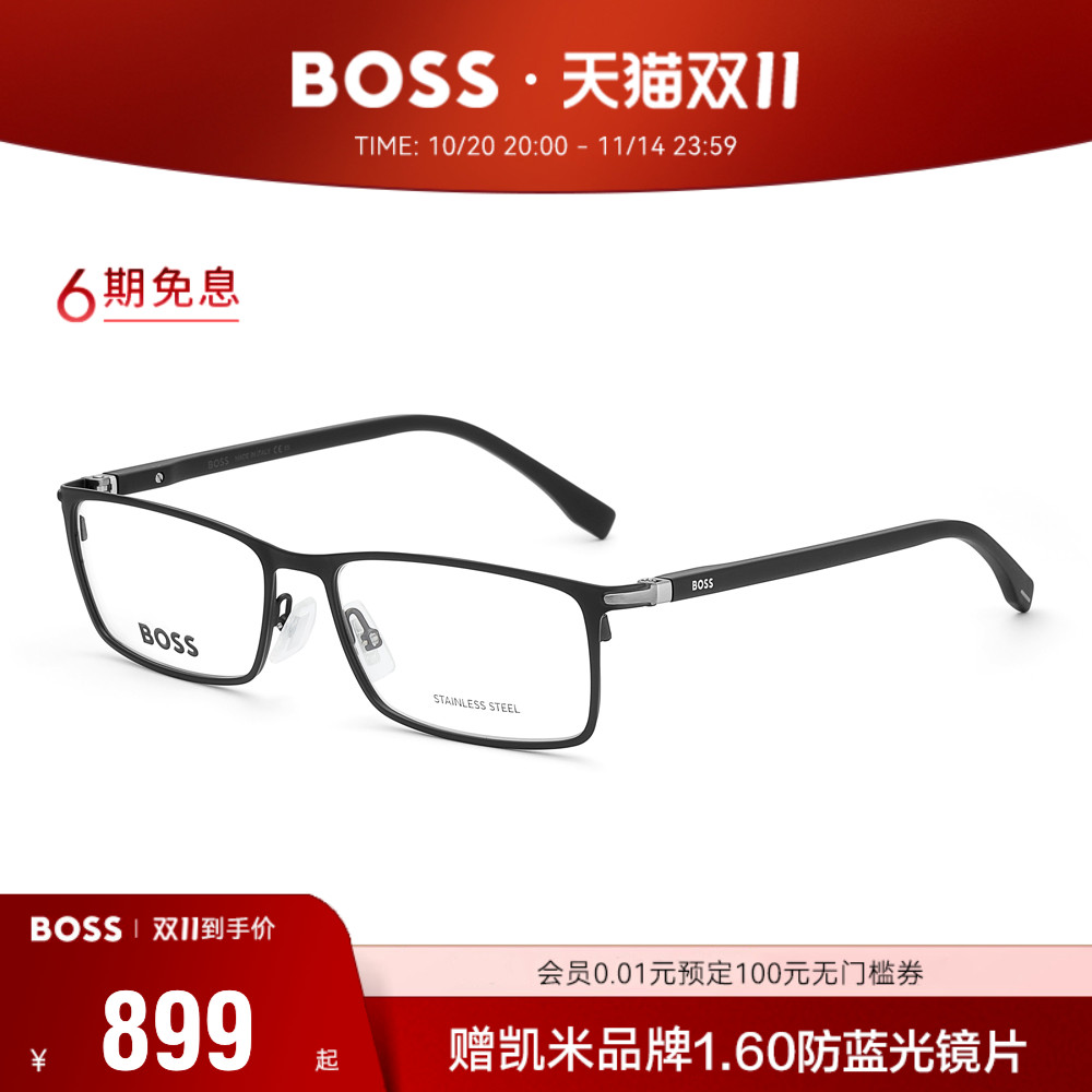 HUGO BOSS雨果博斯超轻高度近视小框眼镜男款可配度数镜片 1006