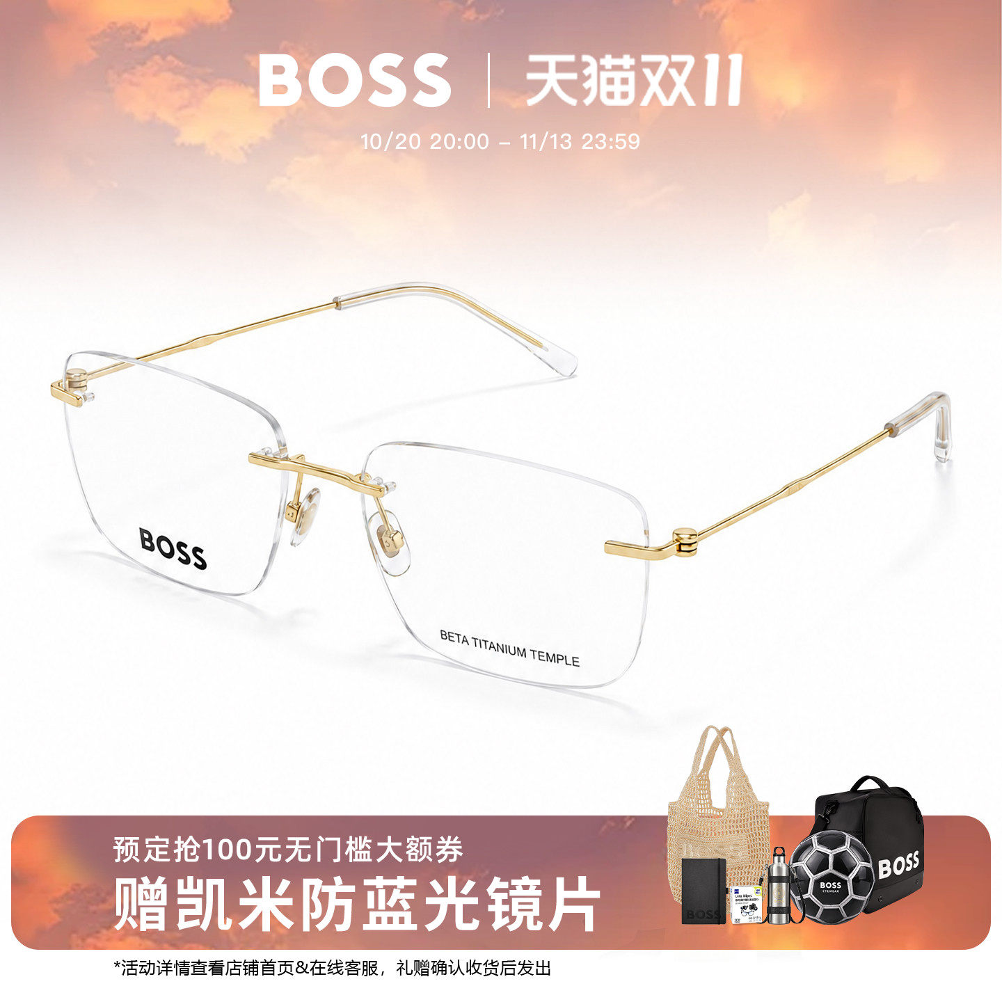 HUGO BOSS简约钛金属无框近视眼镜架可配度数男女款 1706