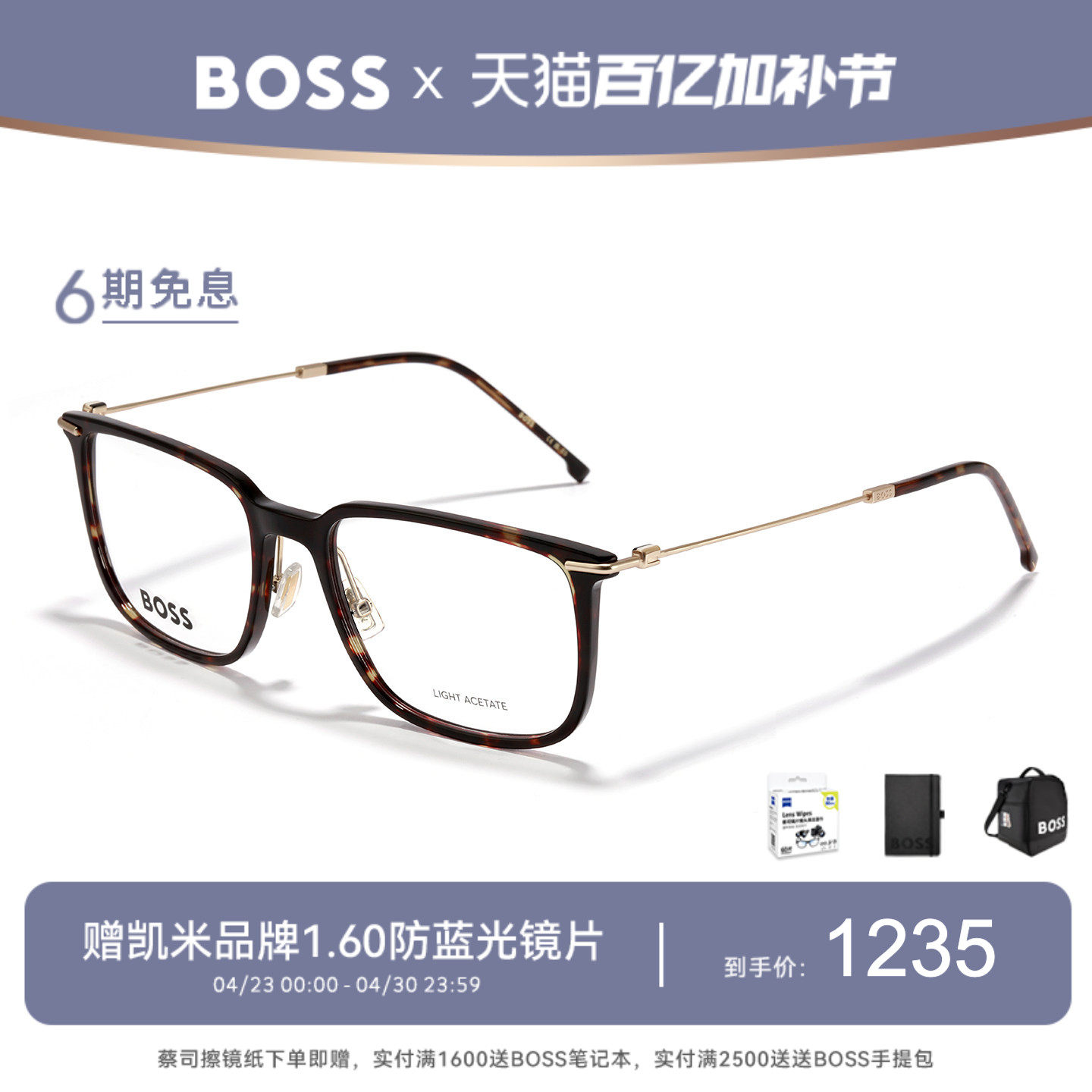 HUGO BOSS雨果博斯复古玳瑁色近视眼镜框架男女 1484