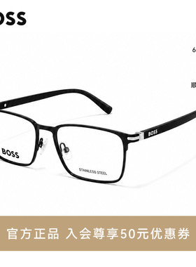 HUGO BOSS方形眼镜架男超轻全框近视可配度数近视眼镜框 1043