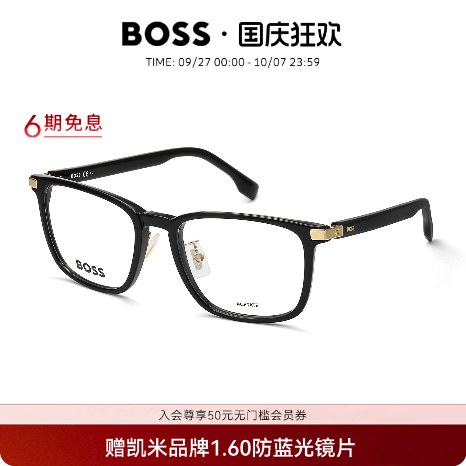 HUGOBOSS板材眼镜架时尚