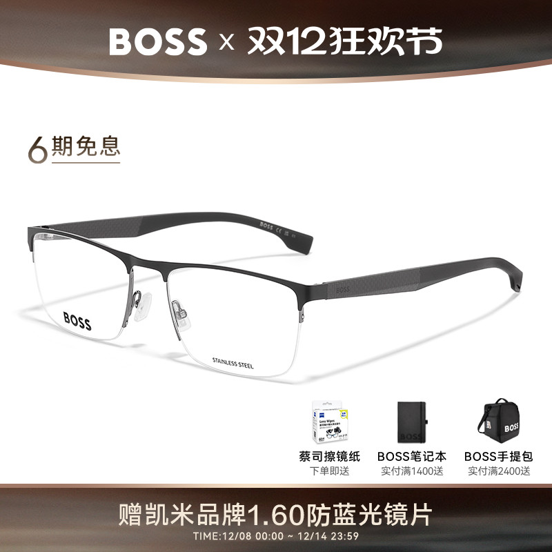 HUGOBOSS男士商务碳纤维眼镜