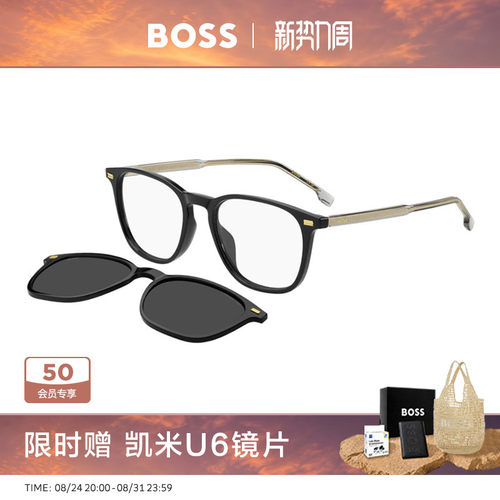 【2026新款】HUGO BOSS眼镜框板材眼镜架男女款磁吸套镜墨镜 1882