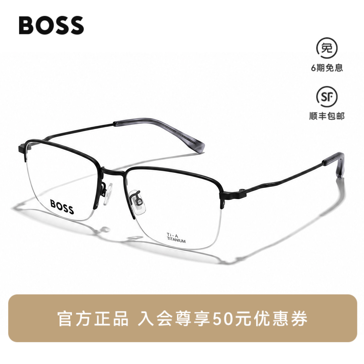 HUGO BOSS雨果博斯眼镜框男士商务半框超轻钛合金近视眼镜架 1516