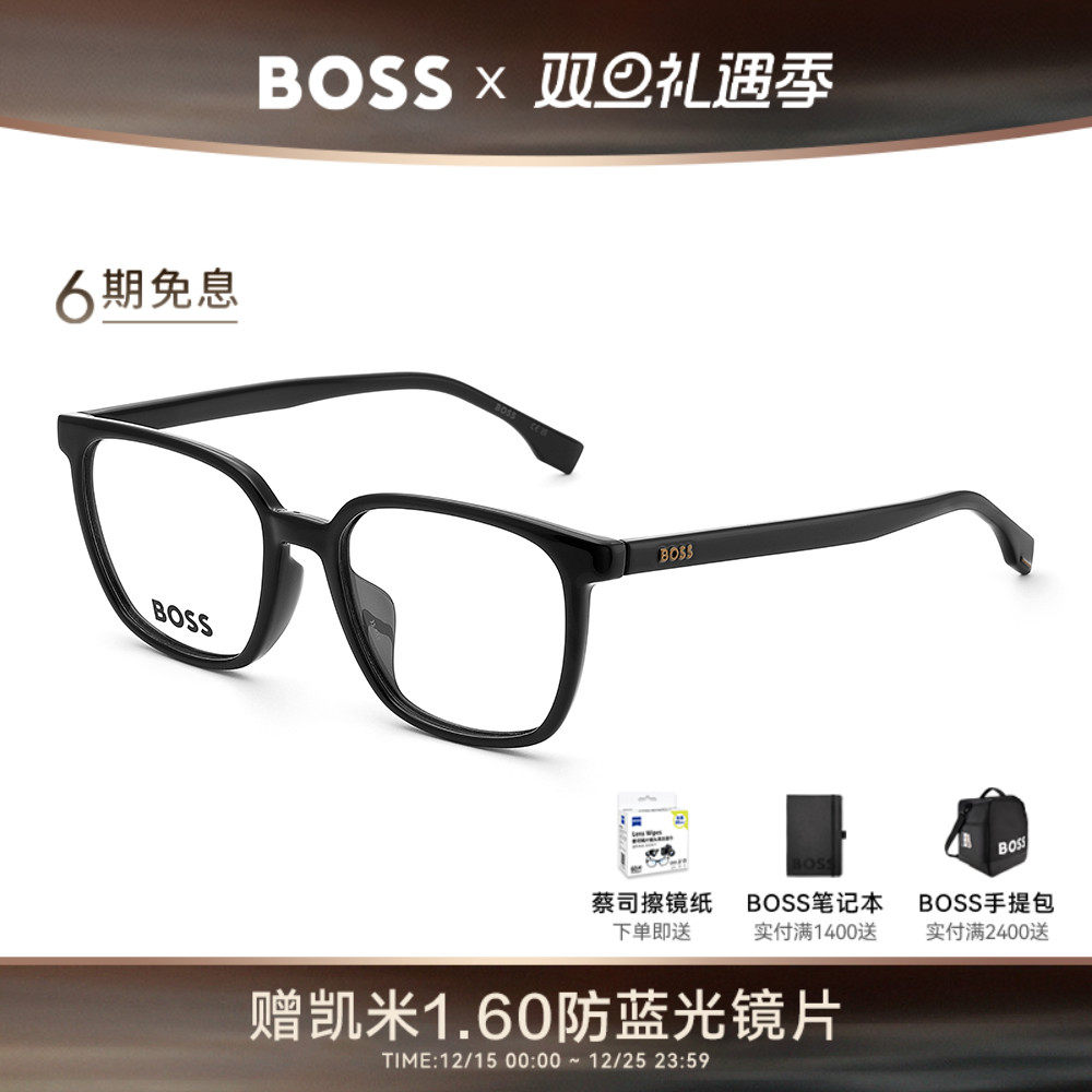 HUGO BOSS雨果博斯眼镜框男经典黑框板材镜架 1679