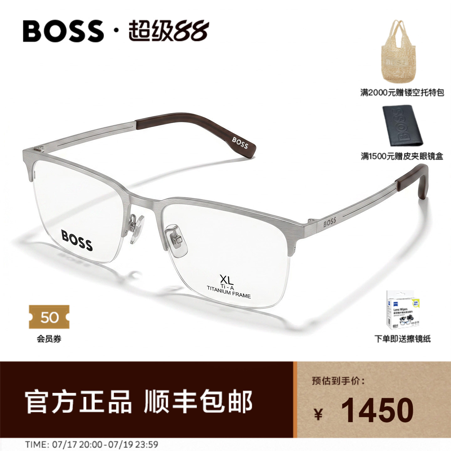 【风尚新品】HUGO BOSS商务男士大码半框钛架配近视眼镜 1824