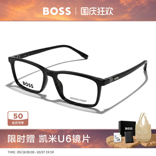 HUGOBOSS雨果博斯方框近视眼镜