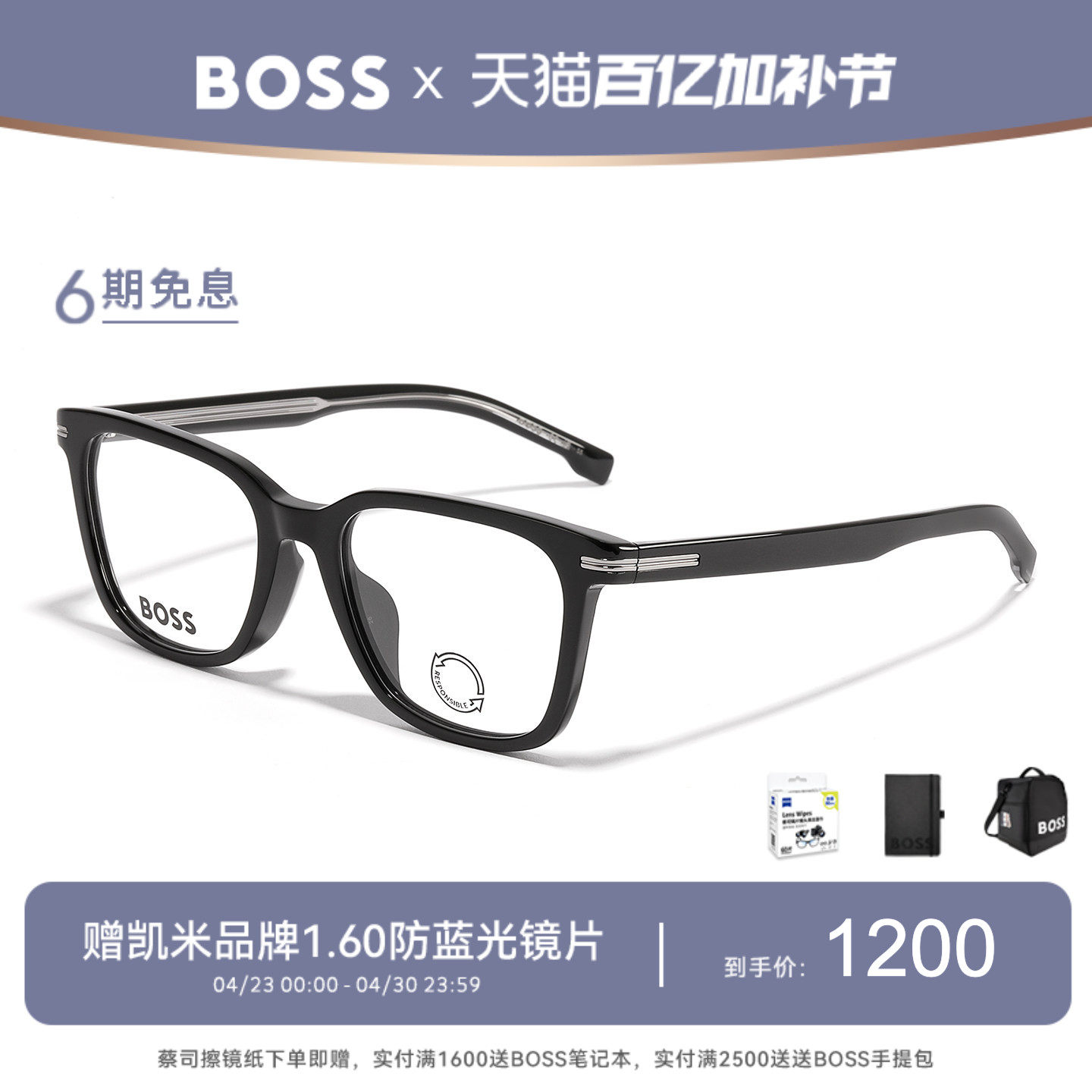 HUGO BOSS眼镜架板材方形眼镜框可配近视 1541