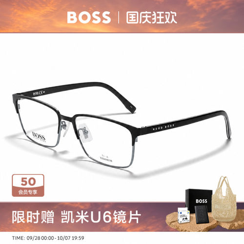 boss钛合金眼镜框0808