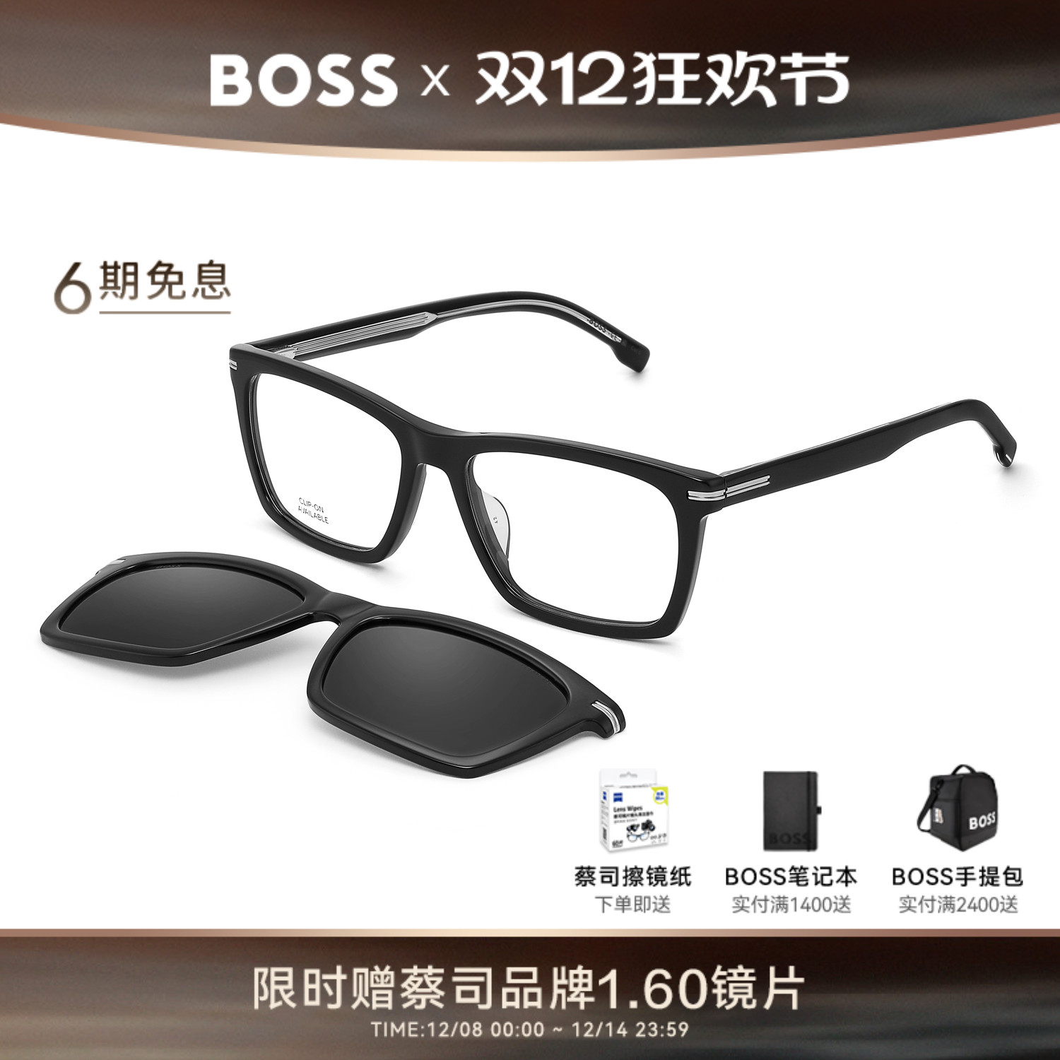 【王天辰同款】HUGO BOSS板材方框近视眼镜磁吸夹片墨镜1726