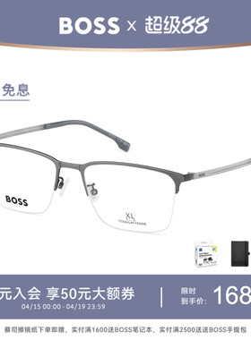 【风尚新品】HUGO BOSS商务男士大码半框钛架配近视眼镜 1824