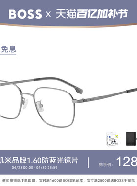 HUGO BOSS雨果博斯眼镜商务方框近视眼镜男款可配度数 1674
