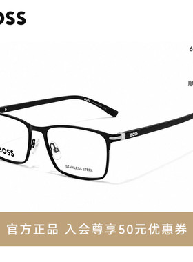 HUGO BOSS雨果博斯超轻高度近视小框眼镜男款可配度数镜片 1006