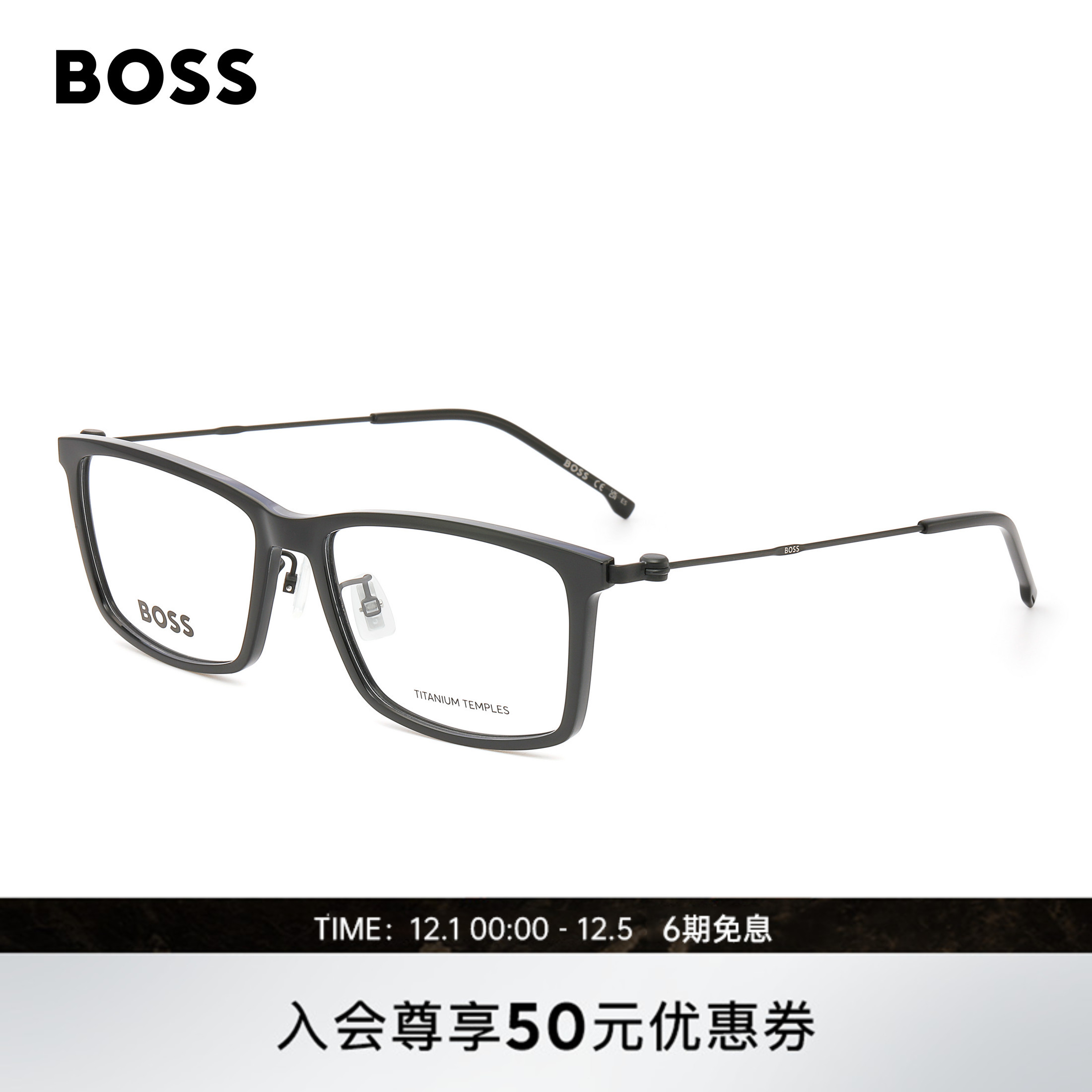 HugoBossβ钛合金眼镜架