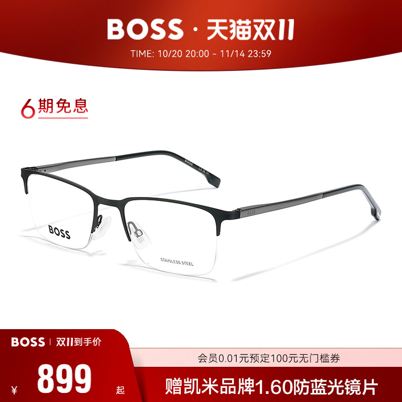 HUGO BOSS眼镜框斯文商务半框超轻金属近视眼镜架男可配度数 1187