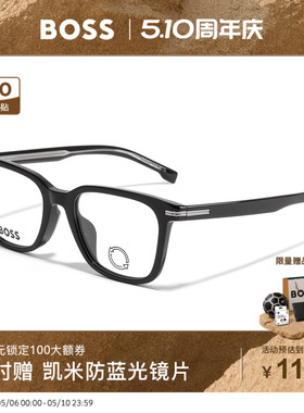 HUGO BOSS眼镜架板材方形眼镜框可配近视 1541