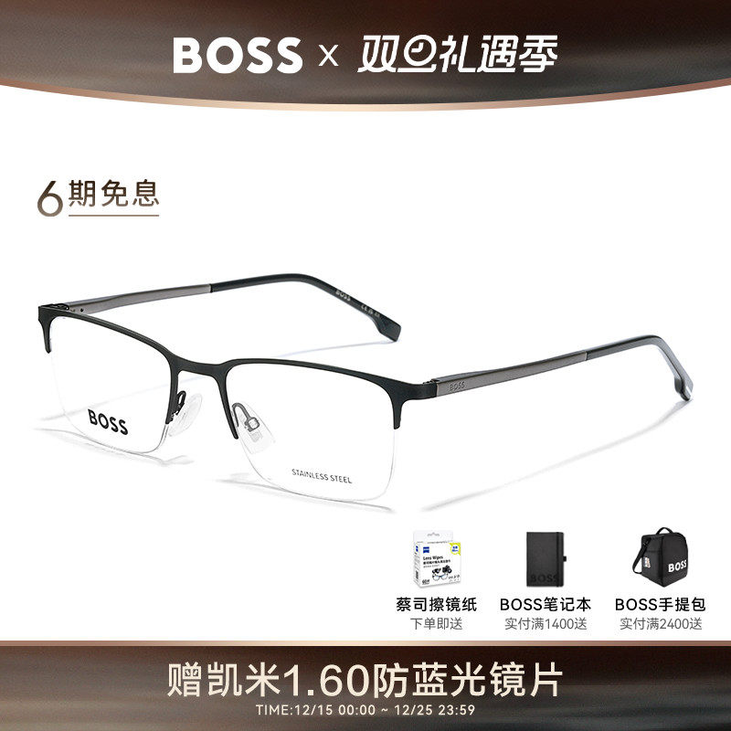 HUGOBOSS斯文商务眼镜框