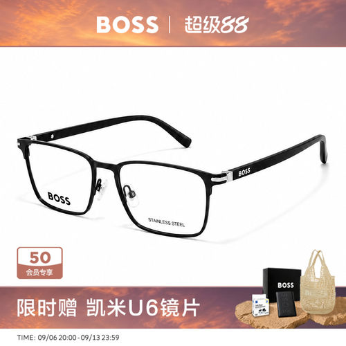HUGO BOSS方形眼镜架男超轻全框近视可配度数近视眼镜框 1043