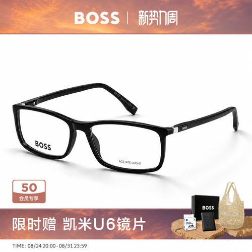 HUGO BOSS眼镜男士通勤小窄框板材近视眼镜架可配高度近视片 0680
