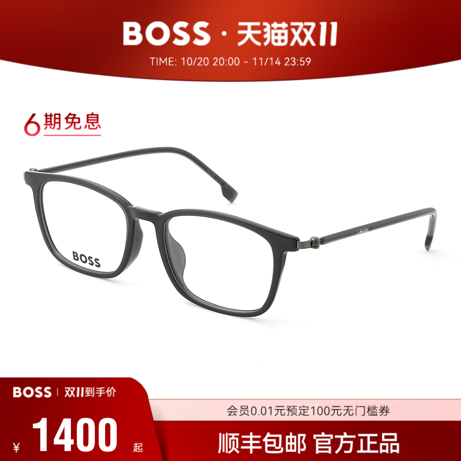【25年新品】HUGO BOSS雨果博斯商务男士方框近视眼镜配度数 1801