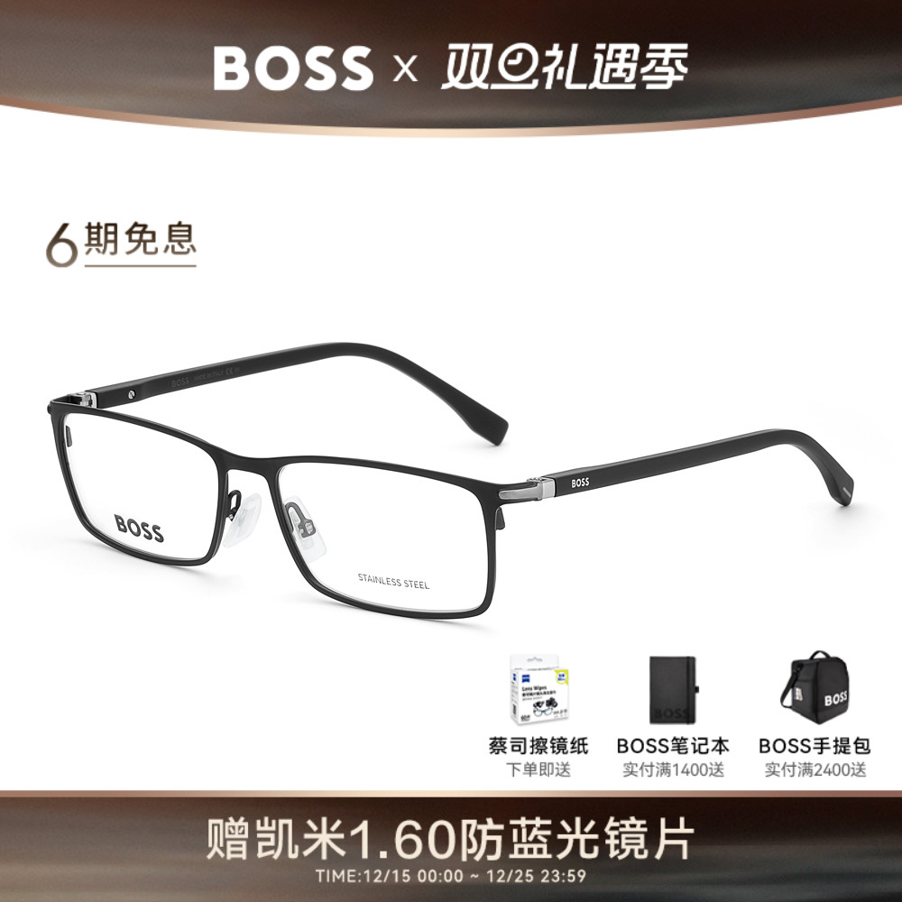 HUGO BOSS雨果博斯超轻高度近视小框眼镜男款可配度数镜片 1006