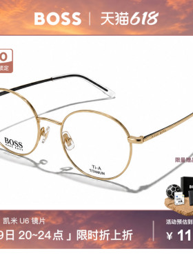 HUGO BOSS眼镜框复古圆框钛合金近视眼镜架可配近视度数镜片 1213